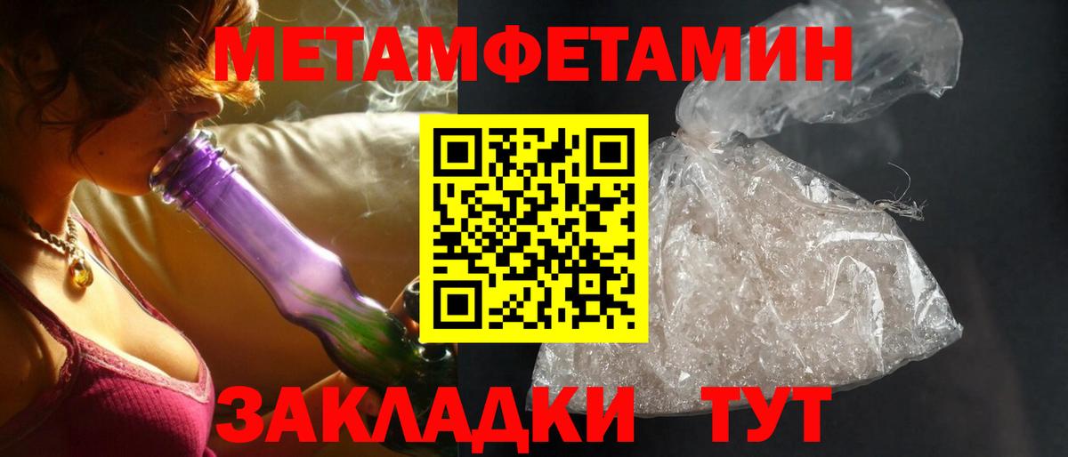 Советск  АМФЕТАМИН 98%  Вход с VPN 