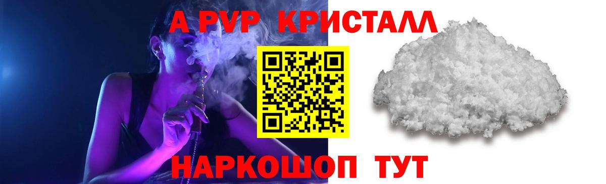 Alfa_PVP VHQ Советск
