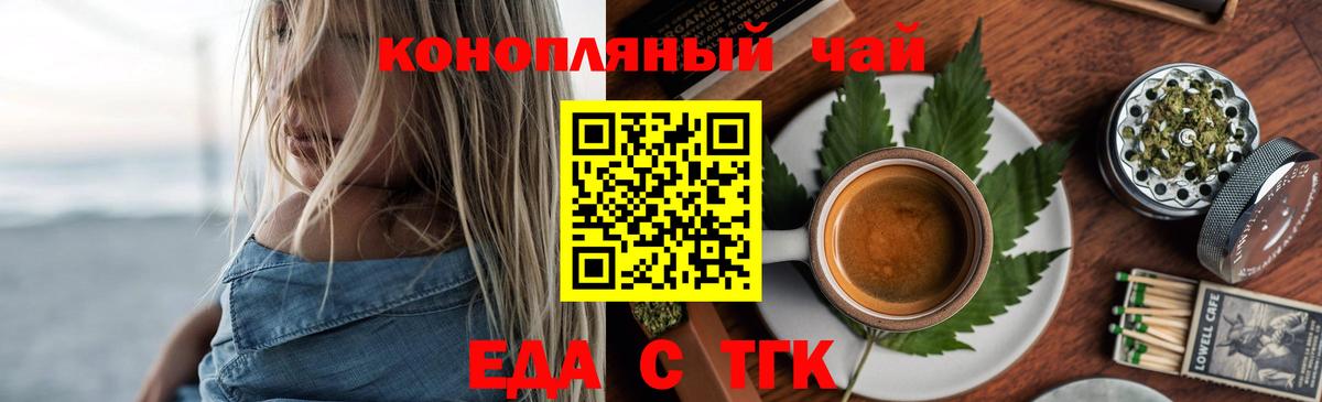 Советск  Cannafood марихуана  Вход с VPN 