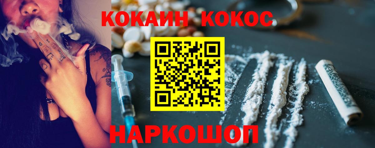 COCAIN Колумбийский  Вход с VPN  КОКАИН Fish Scale  Советск 
