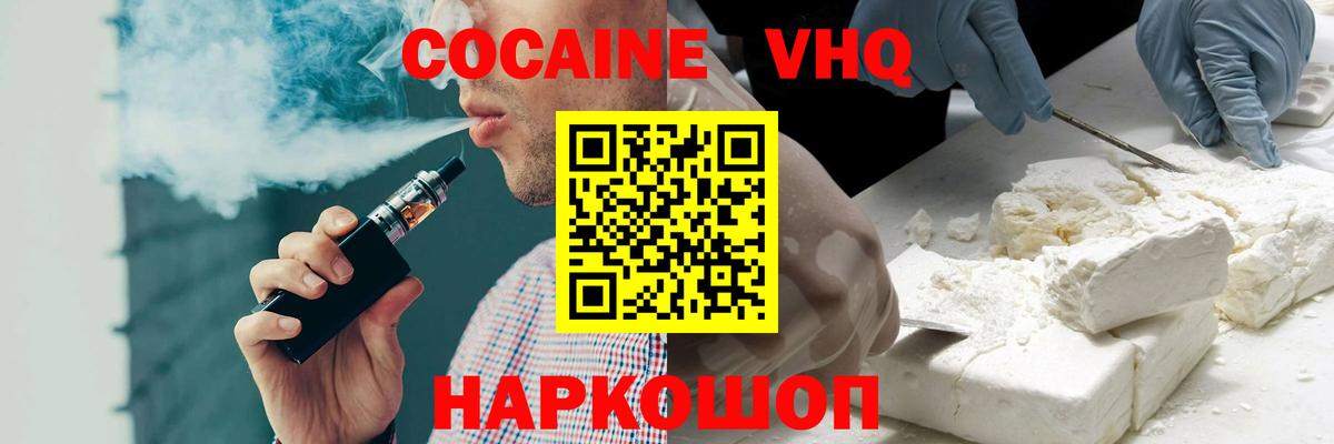 Cocaine 97% Советск