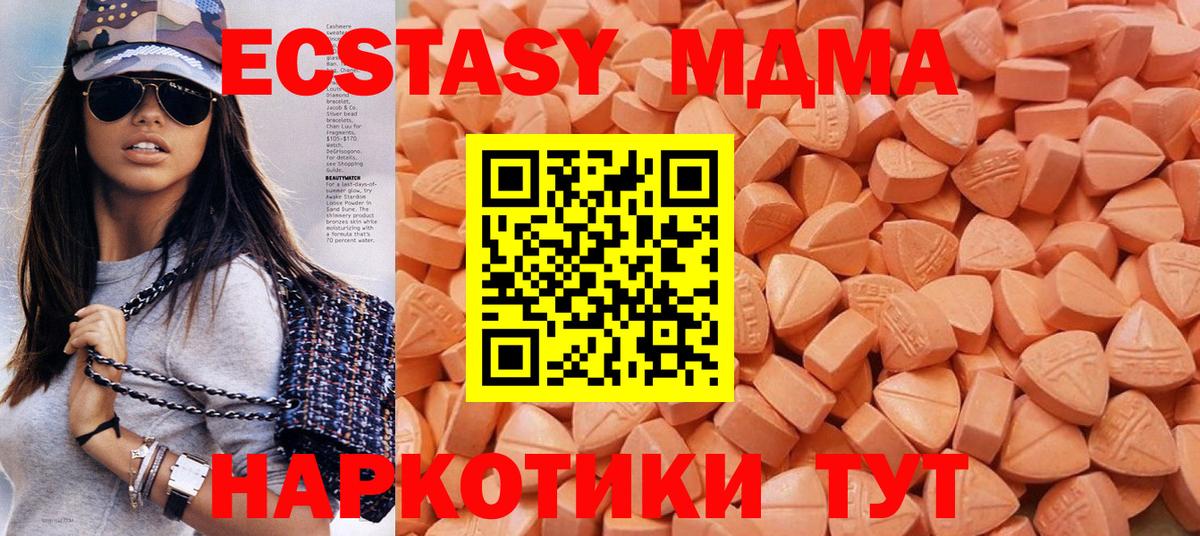Ecstasy 250 мг Советск