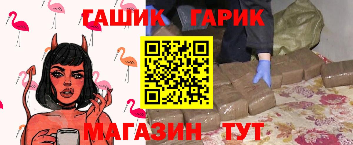 ГАШИШ убойный  ГАШ гарик  Советск  Вход с VPN 