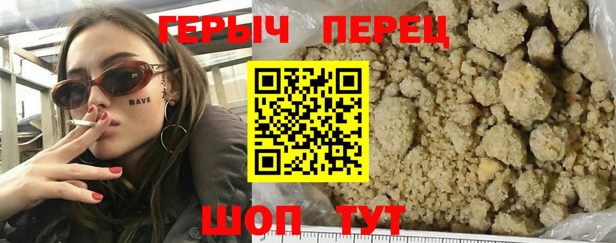 Героин герыч  Вход с VPN  ГЕРОИН  Советск 