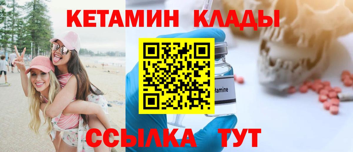 Кетамин ketamine Советск