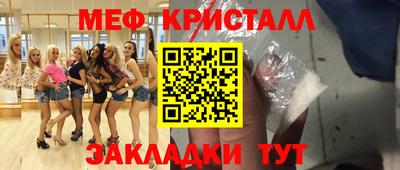 меф Новодвинск