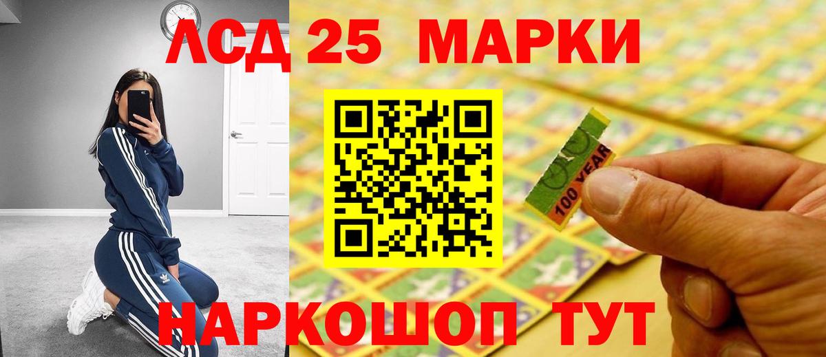Советск  ЛСД экстази  Вход с VPN  LSD-25 экстази ecstasy 