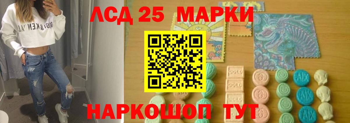 Лсд 25 экстази кислота Советск