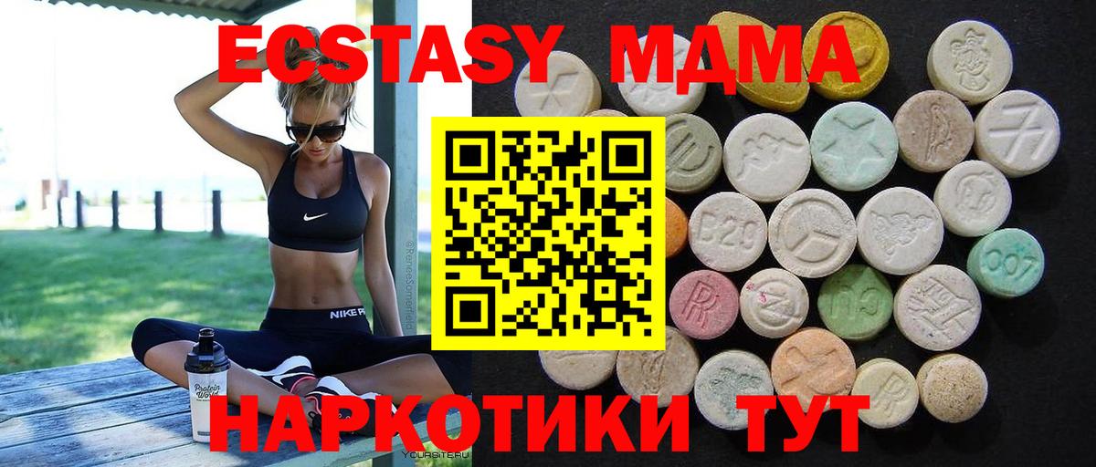 Советск  МДМА  MDMA кристаллы  Вход с VPN  МДМА crystal 