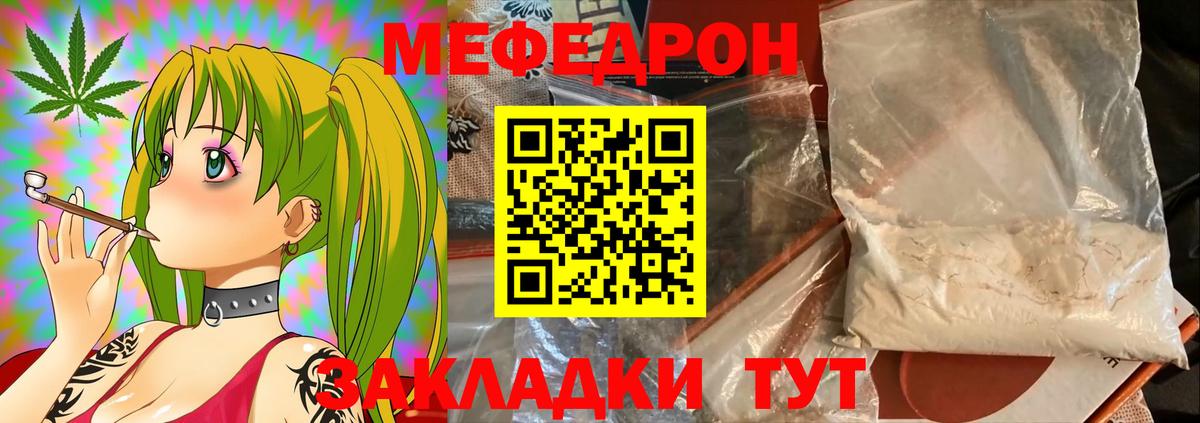 Меф  Вход с VPN  Советск  Мефедрон мяу мяу 