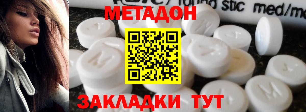 Советск  Метадон белоснежный  МЕТАДОН кристалл  hydra ССЫЛКА  Вход с VPN 