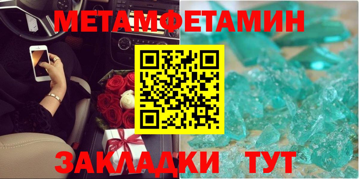 Первитин винт Советск