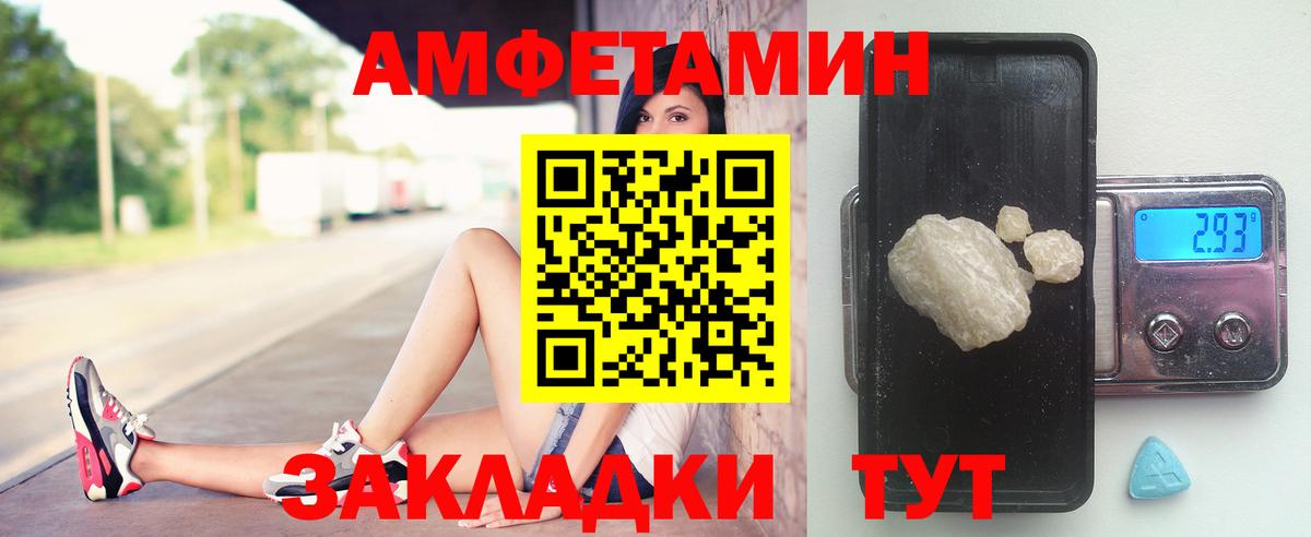 Советск  МЕТАМФЕТАМИН мет  Вход с VPN  МЕТАМФЕТАМИН мет 