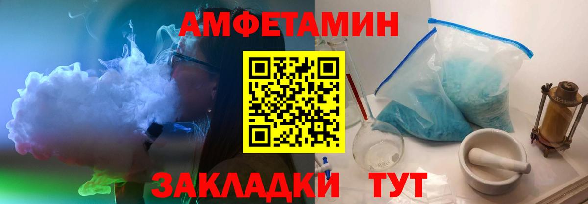 Метамфетамин Советск