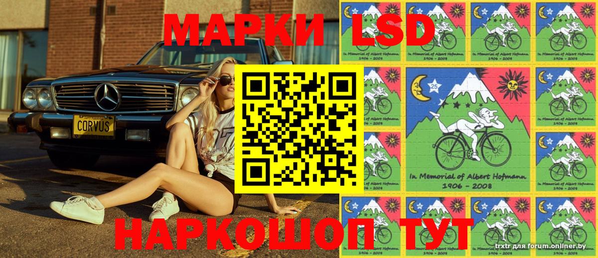 Марки NBOMe 1,8мг Советск