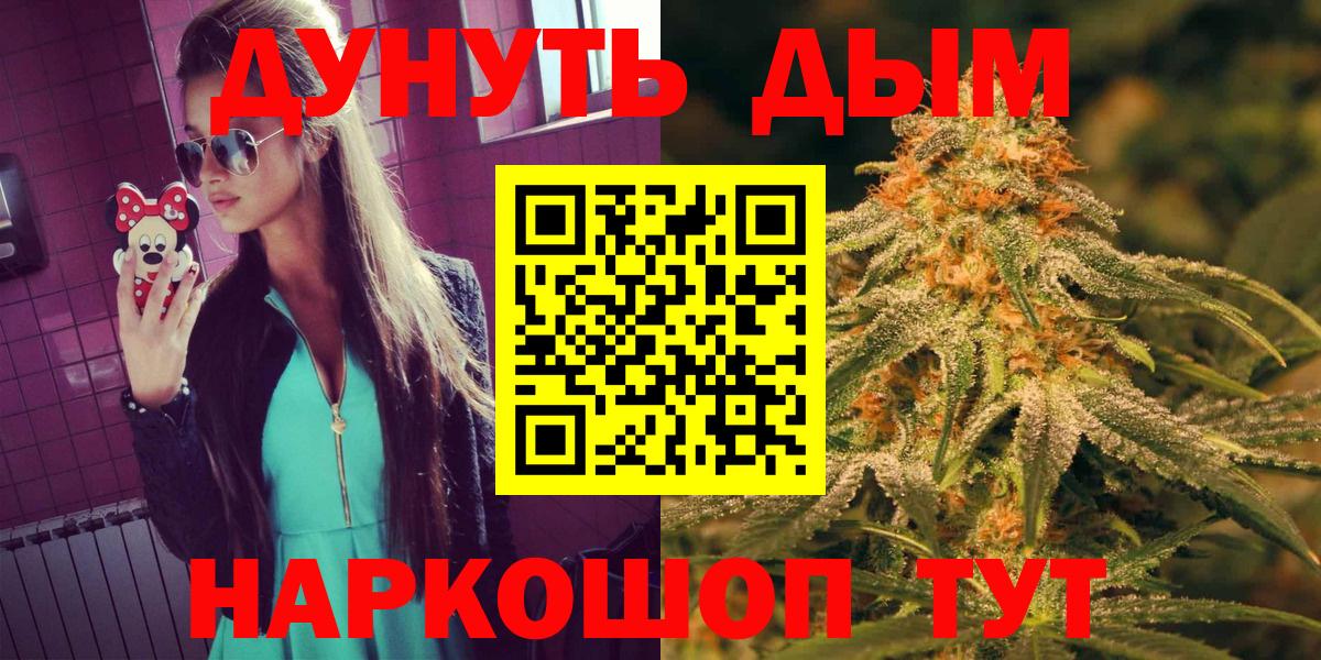 МАРИХУАНА OG Kush Советск